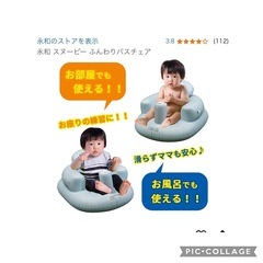 スヌーピー ✳︎ふんわりバスチェア✳︎babyお風呂✳︎いす＊の画像