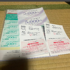 AFCツアーズ　株主優待　総額17500円分