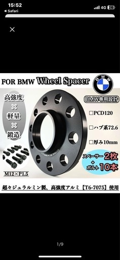 BMW用 ホイールスペーサー ワイドトレッドスペーサー 15mm ハブ有 PCD120/5H/M12対応 5穴 40mmボルトセット ワイドスペーサー BMW 10mワイトレ 最大10％OFFクーポンDurax ワイド
