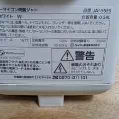 【美品】炊飯器　1月中限定の画像