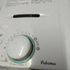 今月末まで値下げします、パロマ都市ガス給湯器の画像