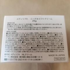 ニードルリフト　クリーム　25ｇの画像