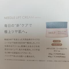 ニードルリフト　クリーム　25ｇの画像