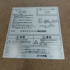 (中古)エスケイジャパン カジュアルこたつ SKJ-75HGの画像