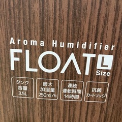 値下げ！超音波　アロマ加湿器　説明書付き  タンク3.5L 連続14時間 の画像