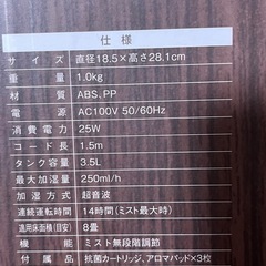 値下げ！超音波　アロマ加湿器　説明書付き  タンク3.5L 連続14時間 の画像