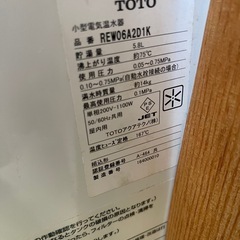 TOTO REW06A2D1K (先止) (本体) : 湯ﾎﾟｯﾄREWD据置 1.1kw単200V 適温 ∴の画像