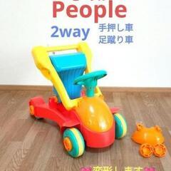 ✨People 2way 変形玩具　ベビーウォーカー　手押し車　...