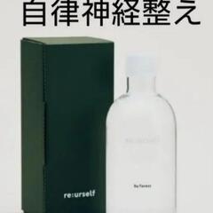 新品未開封！re:urself 自律神経を副交感神経優位に整える...