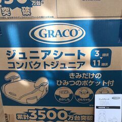 使用回数1回。GRACOジュニアシート(3歳～11歳ごろまで）の画像