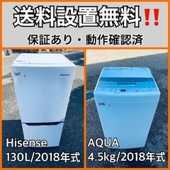 送料設置無料❗️業界最安値✨家電2点セット 洗濯機・冷蔵庫