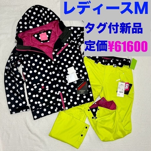 【未使用新品】スノーウエア　レディース　M タグ付き　未使用　新品　ヒップバッド付き　耐水圧10000mm  定価61600円　郵送可