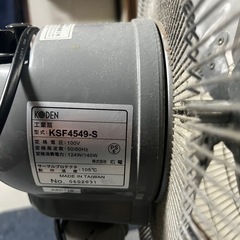 中古 工業扇風機 KODEN KSF4549-S お譲りしますの画像