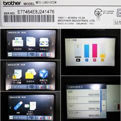 ブラザー　A4カラーレーザープリンター複合機　MFC-L8610CDW　動作良好　総印刷枚数13,605枚　Wi-Fi 自動両面 FAX 250枚給紙 brotherの画像