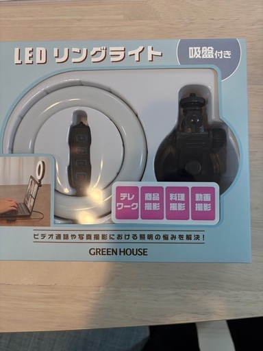 LEDリングライト