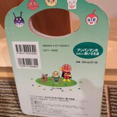 アンパンマンのたのしいあいうえおの画像