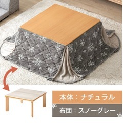 中古】福岡市のこたつを格安/激安/無料であげます・譲ります