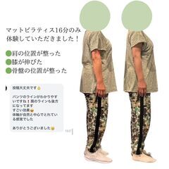 【残り１名様】１月２６日（日）【１月限定】【半額クーポン】マット...