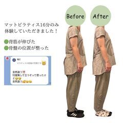 【残り１名様】１月２６日（日）【１月限定】【半額クーポン】マットピラティスレッスン開催します！の画像