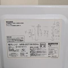 電子レンジ 17L ターンテーブル 出力3段階切替の画像