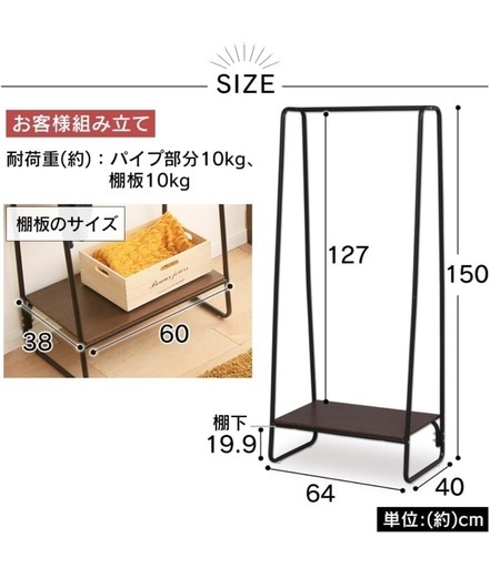 アイリスオーヤマ ハンガーラック