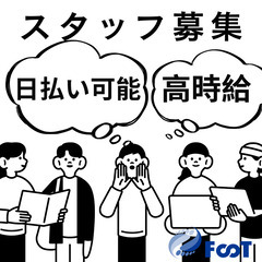 （派遣）検査梱包、出荷準備作業～