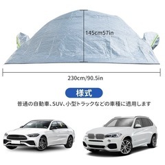 《新品未使用》車　フロントガラスカバー　145×230(メルカリ出品中なのでお早めに)の画像