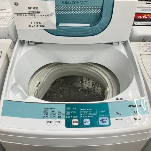 HITACHI 全自動洗濯機　NW-5SR