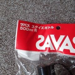新品）SAVAS　スクイーズ　500mlの画像
