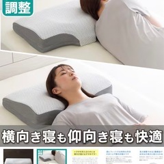 ニトリ　横向き寝がラクなまくら(ナチュラルフィット)の画像