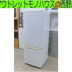 2ドア 冷蔵庫 168L 2011年製 パナソニック NR-B174W-W  Panasonic 札幌市 西区 西野店