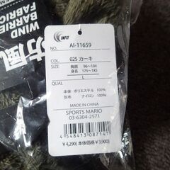 新品）男性用　防風　ボアフリースLサイズの画像