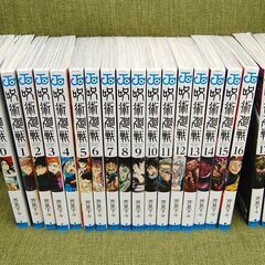 呪術廻戦 0巻～18巻 セット 芥見下々 集英社 ジャンプコミックス 少年マンガ 週刊少年ジャンプ ダークファンタジー 札幌市 清田区 平岡の画像