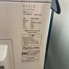 【ひと夏のみ使用】REAIR 6畳用 ヤマダ電機の画像