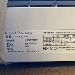 【ひと夏のみ使用】REAIR 6畳用 ヤマダ電機の画像