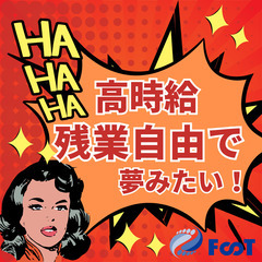 （派遣）簡単バリ取り作業～