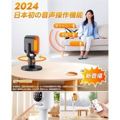 セラミックヒーター AI音声制御＆卓上/フロア両用電気ストーブ 電気ファンヒーター 省エネ 1秒速暖  1500Wの画像