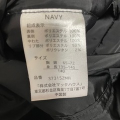 リバーシブル　ブルゾン　ジャンバー　アウター　140㎝
　の画像