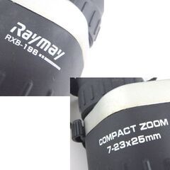Raymay 双眼鏡 7-23×25mm RXB-198 レイメイ藤井 ☆ 札幌市 北区 屯田 の画像