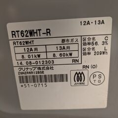 都市ガス専用ガスコンロ·ガステーブル（未使用品）の画像