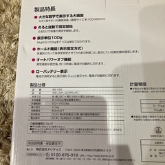 体重計⭐️新品未使用の画像