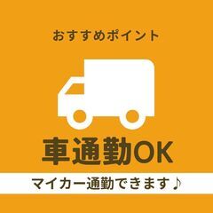 【さいたま市緑区】夜勤で稼げるドライバー💨月42万円可能◎日払いOK・交通費別途支給・入社祝い金あり🎵A11K0010-1(8)の画像