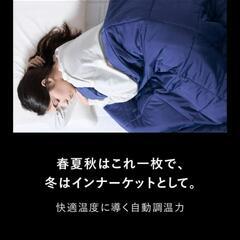 ブレインスリープコンフォーターオールシーズンズ掛け布団(薄め)の画像