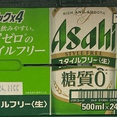 アサヒ　ビール　スタイルフリー