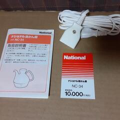酒かん器　National製の画像