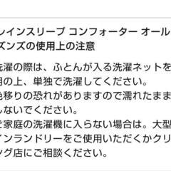 ブレインスリープコンフォーターオールシーズンズ掛け布団(薄め)の画像