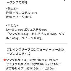 ブレインスリープコンフォーターオールシーズンズ掛け布団(薄め)の画像