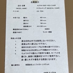 キッズチェア
の画像