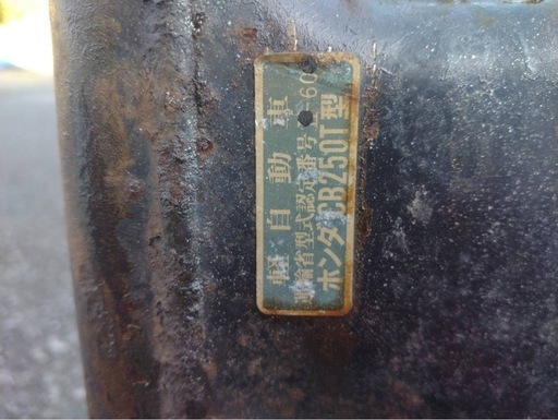 書無しフレーム　バブ　ホーク