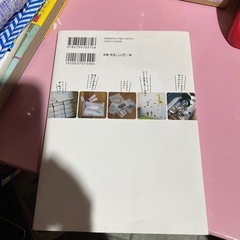 子供がいてもできるシンプルな暮らしの画像